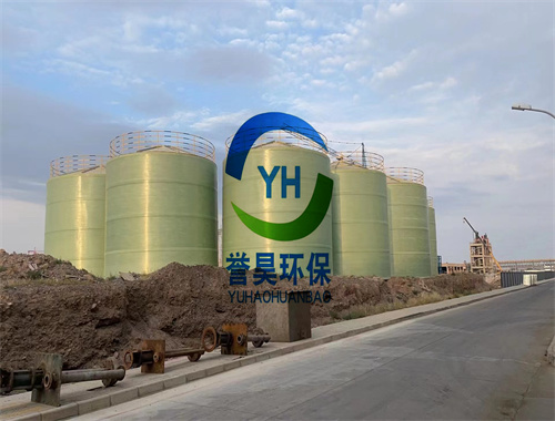 玻璃鋼儲罐的優(yōu)點(diǎn)及日常使用保養(yǎng)技巧